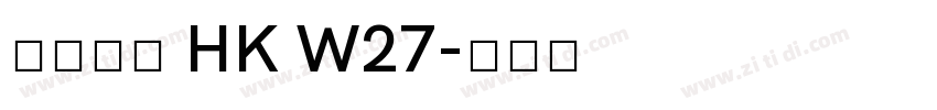 夢源黑體 HK W27字体转换